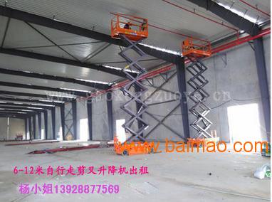 番禺石樓12米剪叉式升降機(jī)出租 助力房屋建筑工程高效安全施工